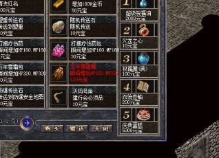 传奇极品装备到底要如何来获得