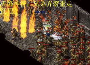 天降神符，兄弟齐聚重走征程
