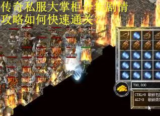传奇私服大掌柜分集剧情攻略如何快速通关？