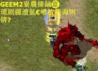 GEEM2寮曟搸鏀寔璁剧疆澶氬€嶆敾鍑诲悧锛?