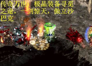 传奇万世：极品装备寻觅之途，一剑惊天，傲立沙巴克