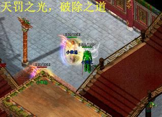 天罚之光，破除之道