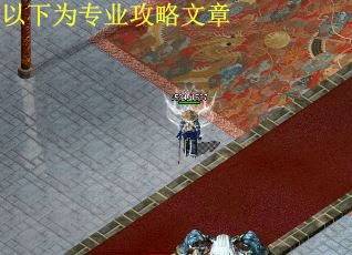 以下为专业攻略文章